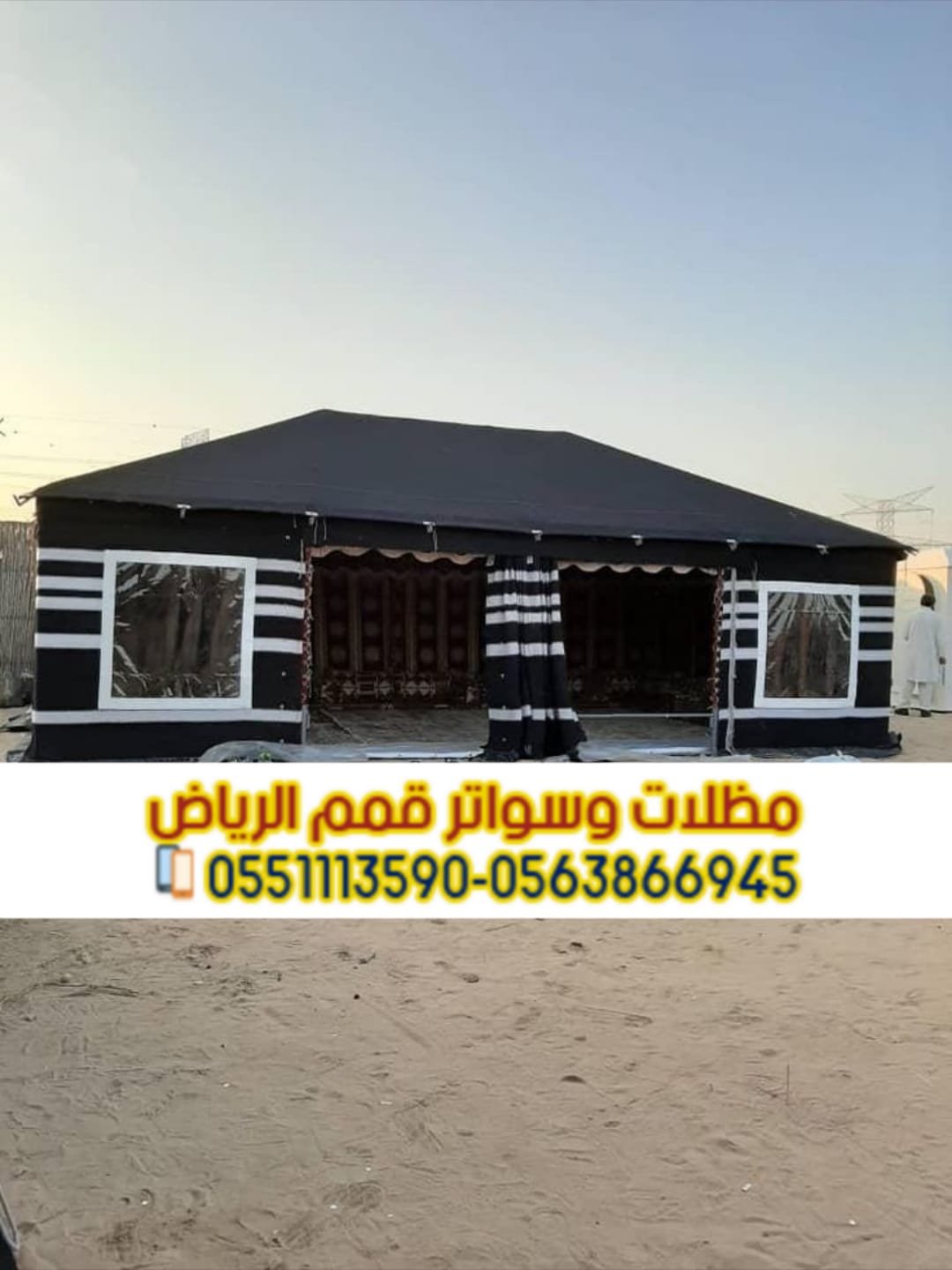 بيوت شعر بالرياض | تفصيل وتركيب بيوت شعر ملكية فاخرة حسب الطلب 0563866945