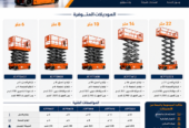 سيزر لفت للايجار في الرياض //تأجير سيزر لفت في الرياض