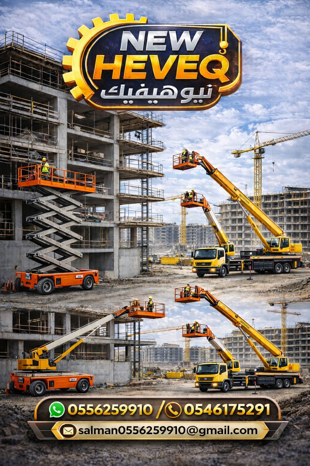 مان لفت للايجار الرياض سيزر لفت للايجار الرياض كرينات للايجار الرياض رافعة شوكية للايجار الرياض تاور لايت للايجار الرياض جي سي بي للايجار الرياض 0556259910