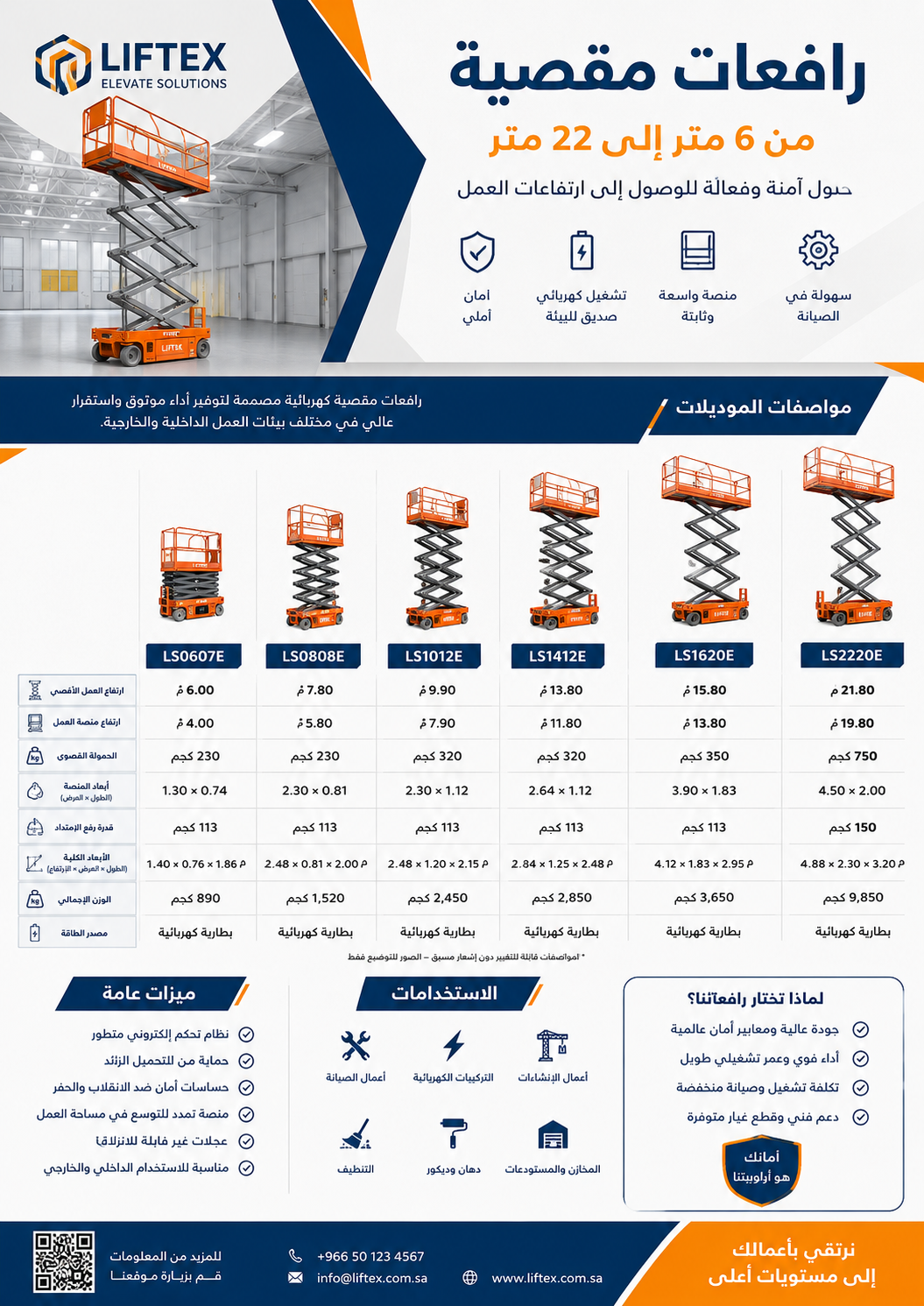 سيزر لفت للايجار في الرياض //تأجير سيزر لفت في الرياض