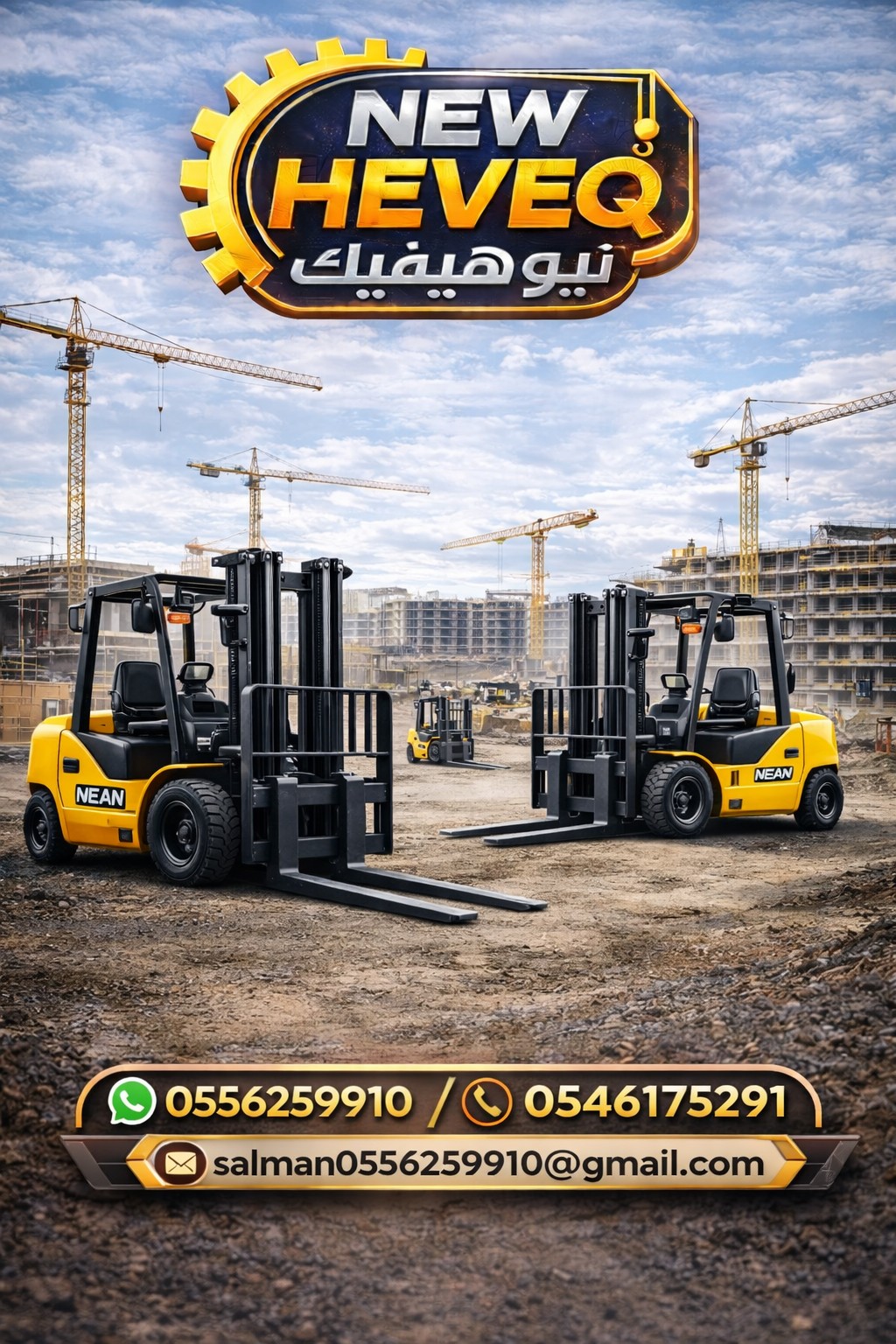 مان لفت للايجار الرياض سيزر لفت للايجار الرياض كرينات للايجار الرياض رافعة شوكية للايجار الرياض تاور لايت للايجار الرياض جي سي بي للايجار الرياض 0556259910