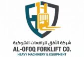 رافعة شوكية للإيجار