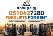 تأجير رافعات شوكية الرياض || فوركلفت للإيجار بالرياض – 1.5طن حتى 20طن – 2026 – ديزل بنزين — روافع القمة ت: 0510427280
