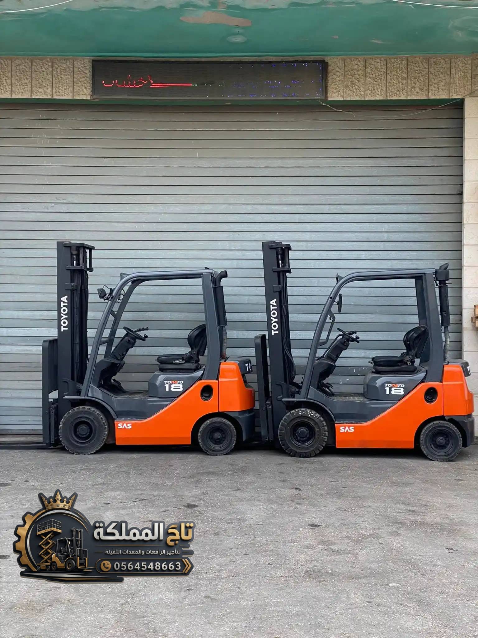 فوركلفت للإيجار في الدمام | رافعات شوكية 1 إلى 25 طن | تاج المملكة