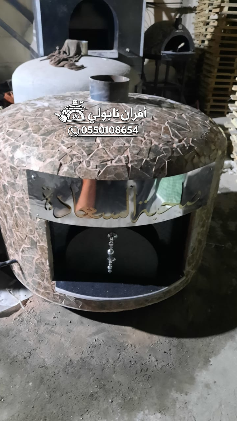 فرن بيتزا منزلي