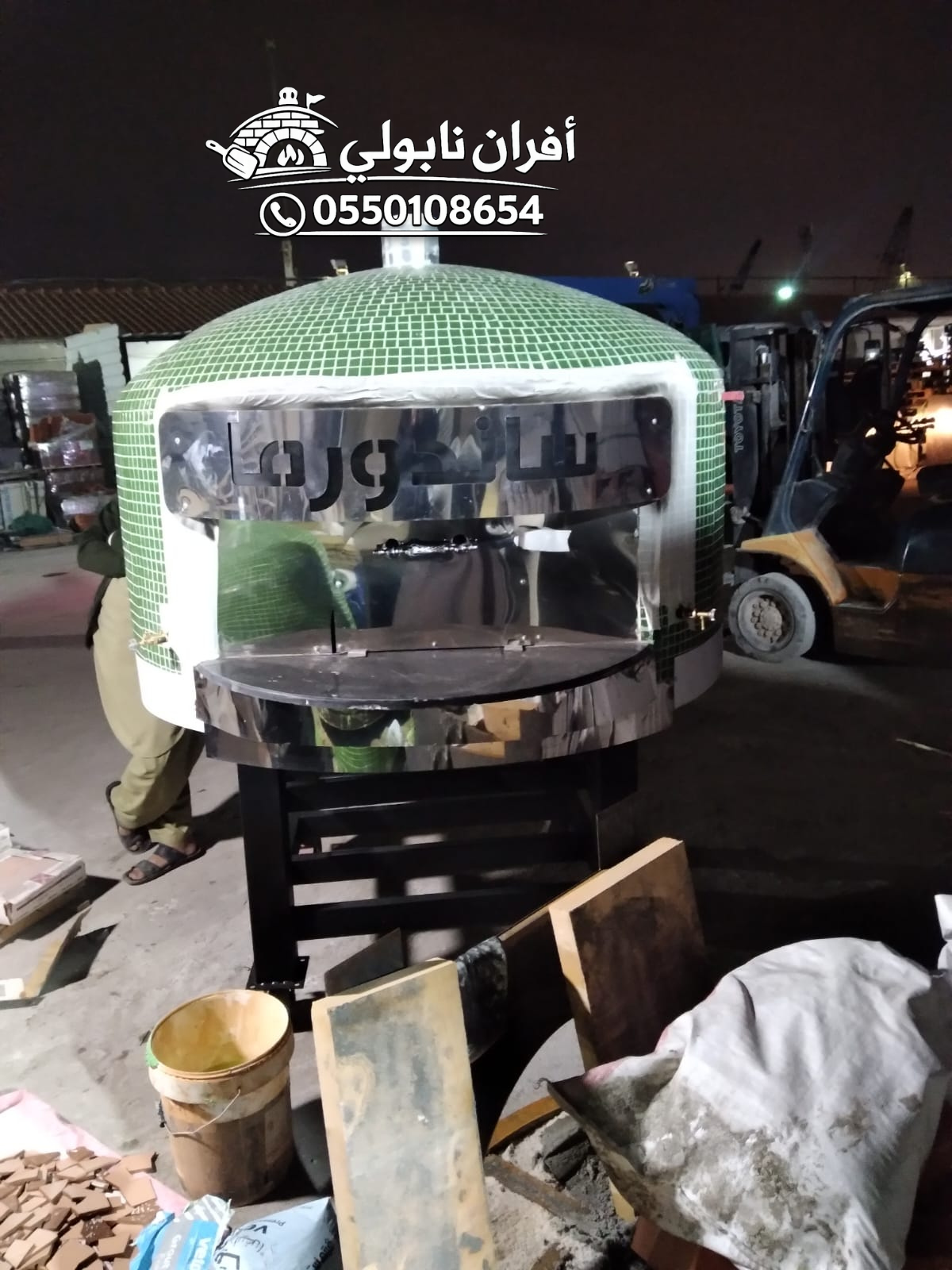 فرن البيتزا المتنقل