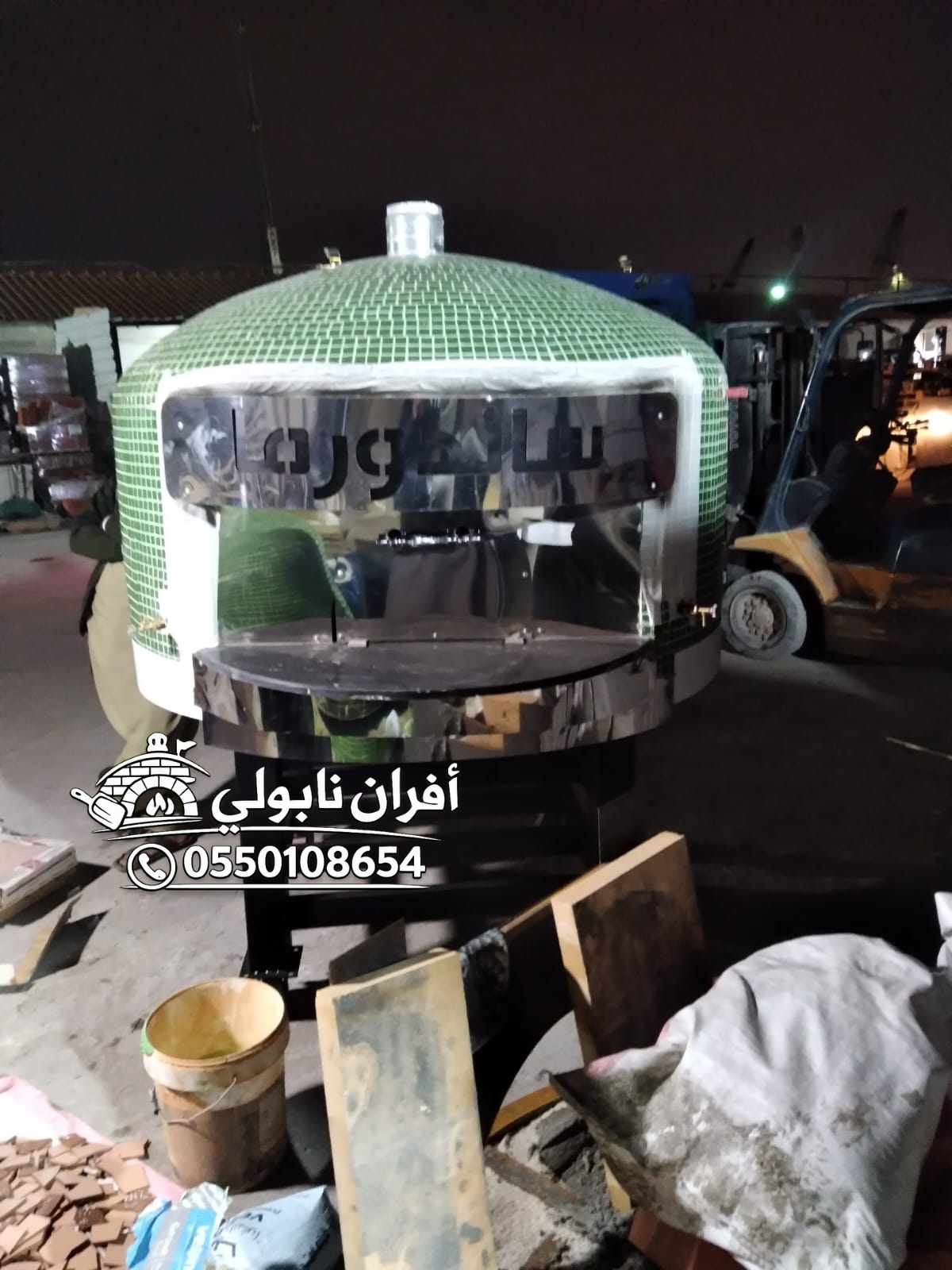 فرن البيتزا المتنقل