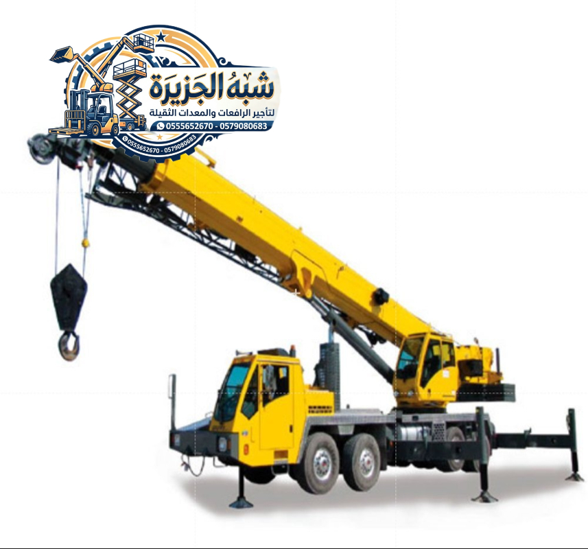 كرين للايجار في الدمام # تاجير كرين في الدمام * Vision 2030