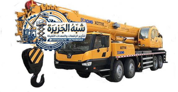 كرين حديث للايجار في جدة # تاجير 20-50-70—20 Ton