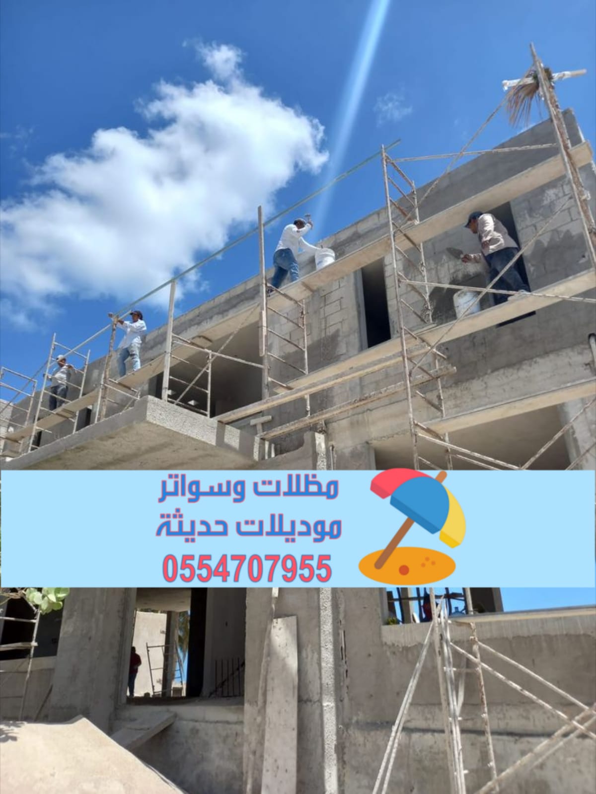 مقاول بناء عظم وتسليم مفتاح بالرياض | بناء فلل وعمائر 0554707955
