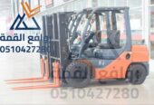 تأجير رافعات شوكية الرياض || فوركلفت للإيجار بالرياض – 1.5طن حتى 20طن – 2026 – ديزل بنزين — روافع القمة ت: 0510427280