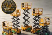 سيزر لفت للايجار في مكة | 2027