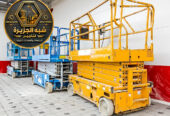 سيزر لفت للايجار في جدة | منصات عمل مرتفعة معدات رفع ثقيلة يومي اسبوعي شهري للايجار في جدة