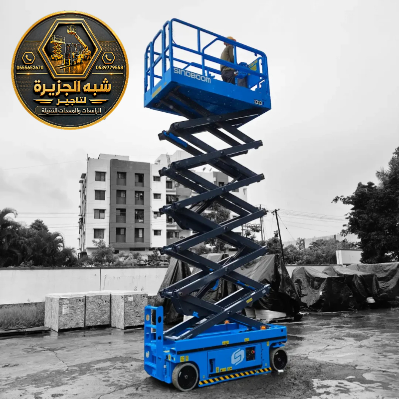 سيزر لفت للايجار في الدمام | منصات عمل مرتفعة معدات رفع ثقيلة يومي اسبوعي شهري
