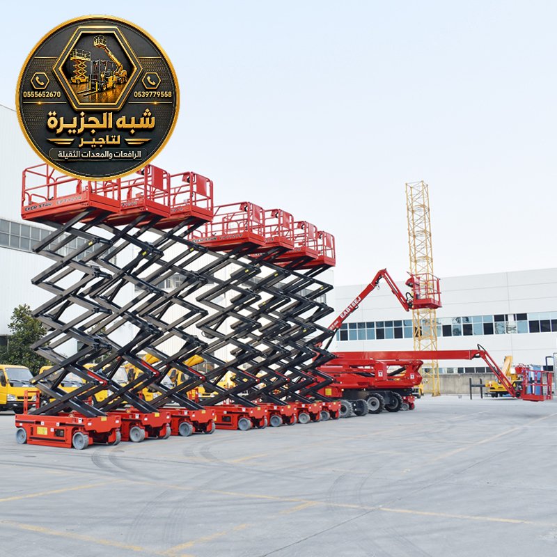 سيزر لفت للايجار في جدة | رافعات مقصية ثقيلة
