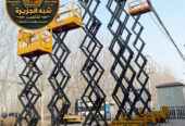 سيزر لفت للايجار في الدمام | مناسب للاعمال المرتفعه للمشاريع والمصانع والمستودعات