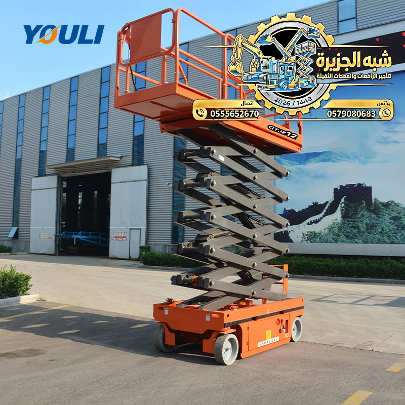 تاجير سيزر لفت في جدة # scissor lift rental in jaddah # Vision 2030 # رافعات مقصية كهربائية ديزل في جدة