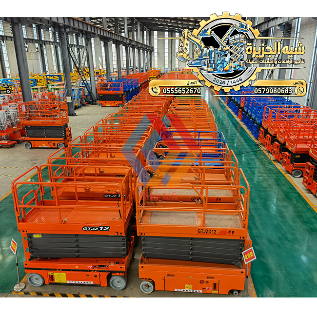 تاجير سيزر لفت في جدة # scissor lift rental in jaddah # Vision 2030 # رافعات مقصية كهربائية ديزل في جدة