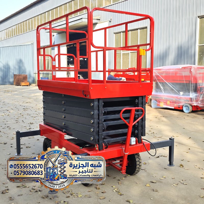سيزر لفت للايجار في مكة | scissor lift rental