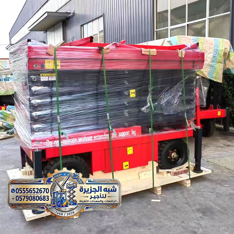 سيزر لفت للايجار في مكة | scissor lift rental