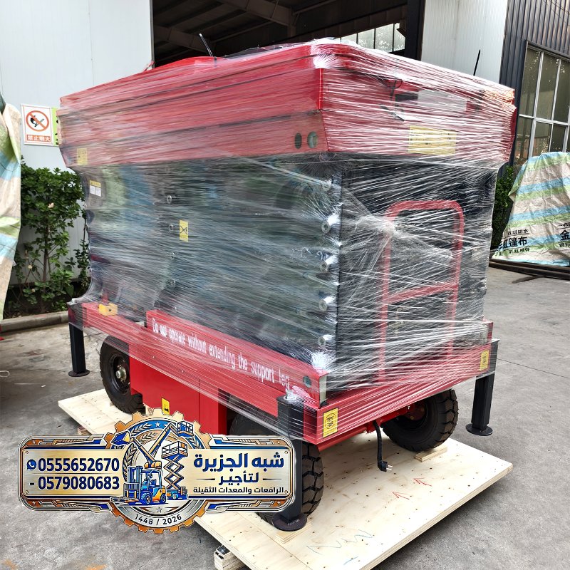 سيزر لفت للايجار في الدمام | scissor lift rental