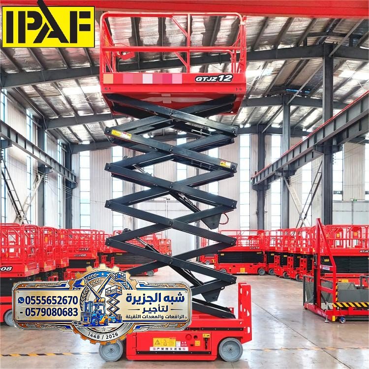سيزر لفت للايجار في الدمام | scissor lift rental