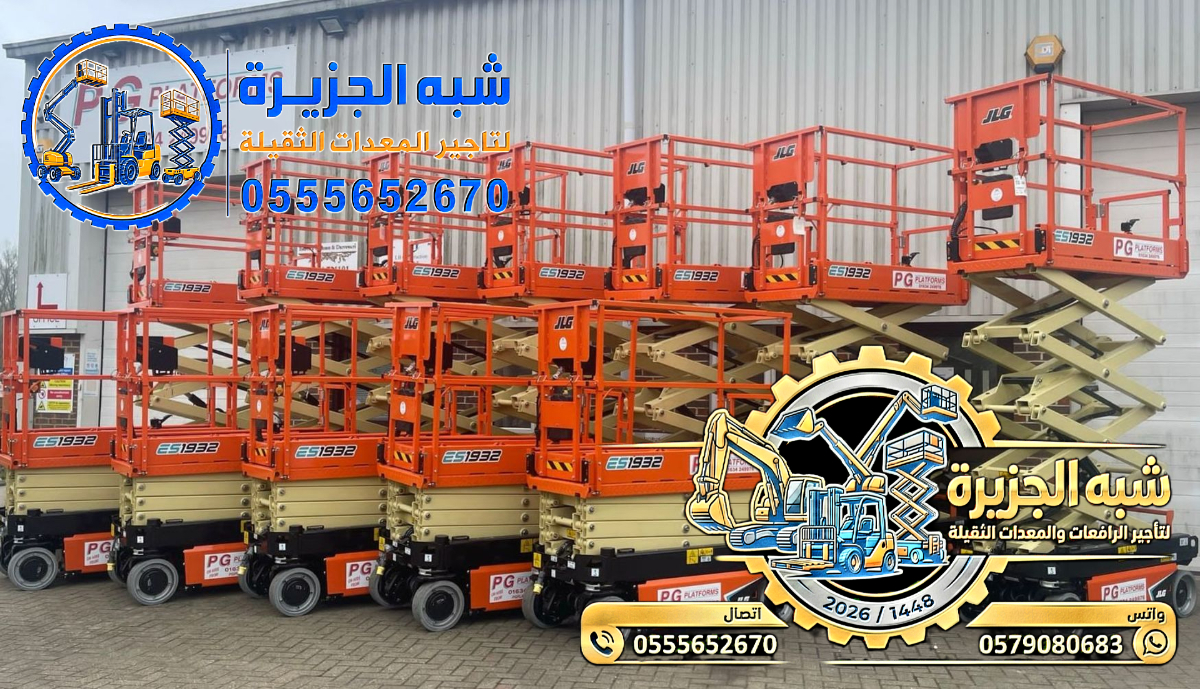 سيزر لفت للايجار في جدة | حلول رفع امنه واحترافيه لاعمال في جدة