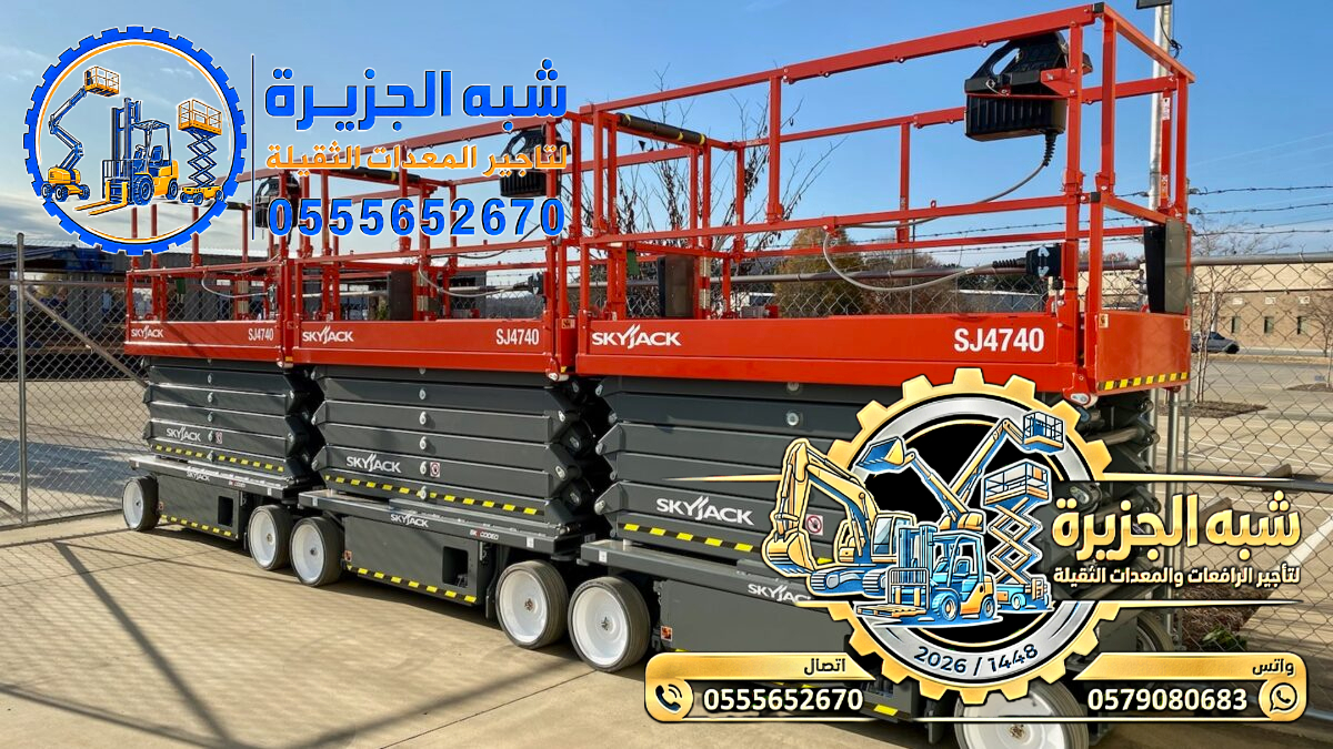 سيزر لفت للايجار في الدمام | توفر لك سيزر لفت حديث بمواصفات عالية في الدمام
