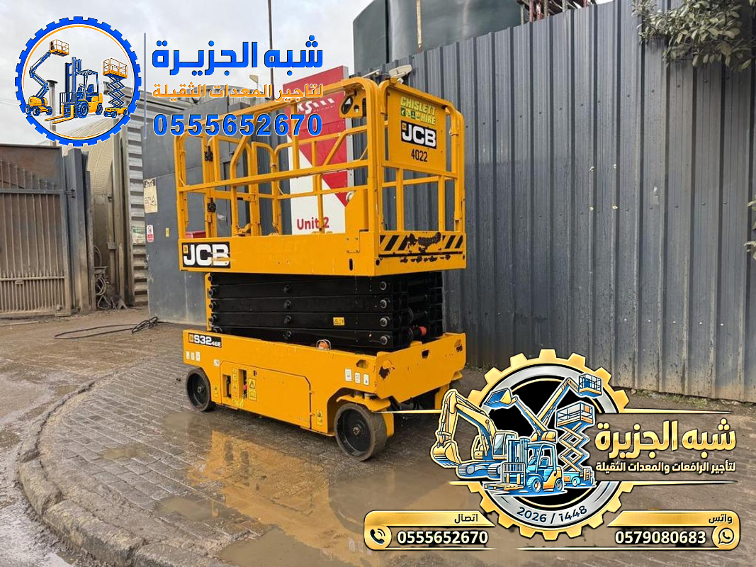 تاجير سيزر لفت في الدمام | سيزر لفت للايجار ب الدمام | كهربائية _ ديزل