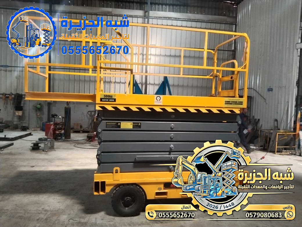 تاجير سيزر لفت في الدمام | سيزر لفت للايجار ب الدمام | كهربائية _ ديزل