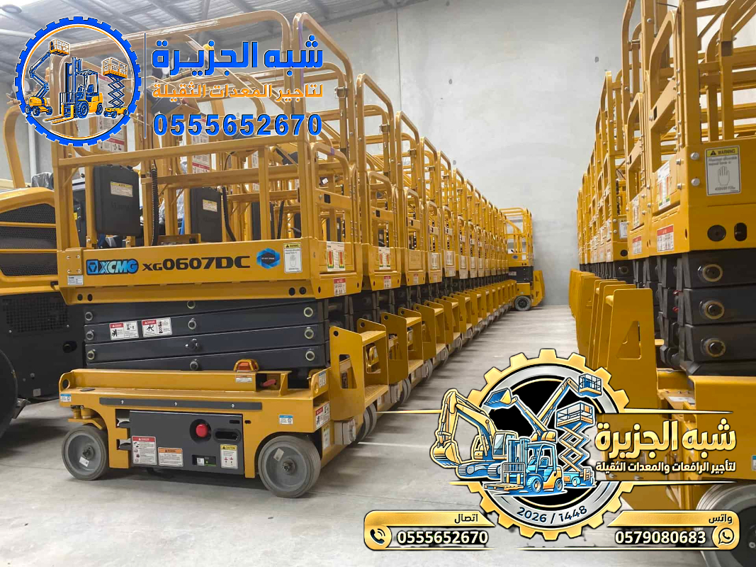 تاجير سيزر لفت في الدمام | سيزر لفت للايجار في الدمام # رافعات مقصية
