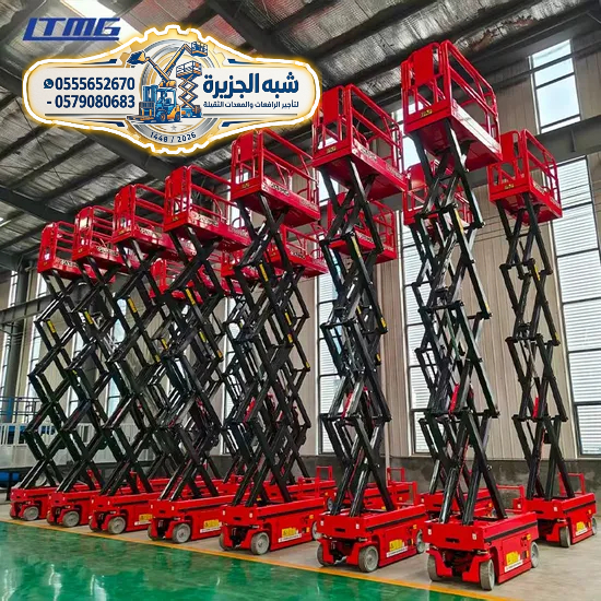 تاجير سيزرلفت في جدة | رافعات مقصية للايجار في جدة | Scissorlift rental | 6–18 Meters |