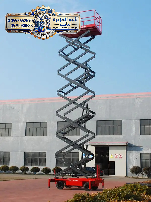 سيزر لفت للايجار في جدة | تاجير سيزر لفت في جدة | scissor lift rental in jaddah