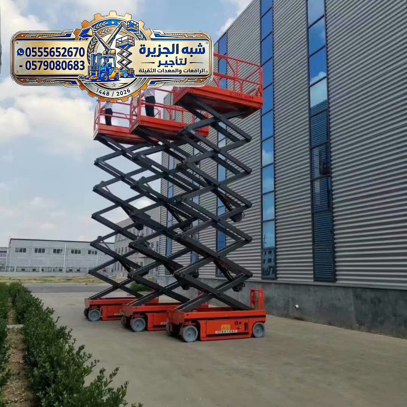 سيزر لفت للايجار في جدة | تاجير سيزر لفت في جدة | scissor lift rental in jaddah