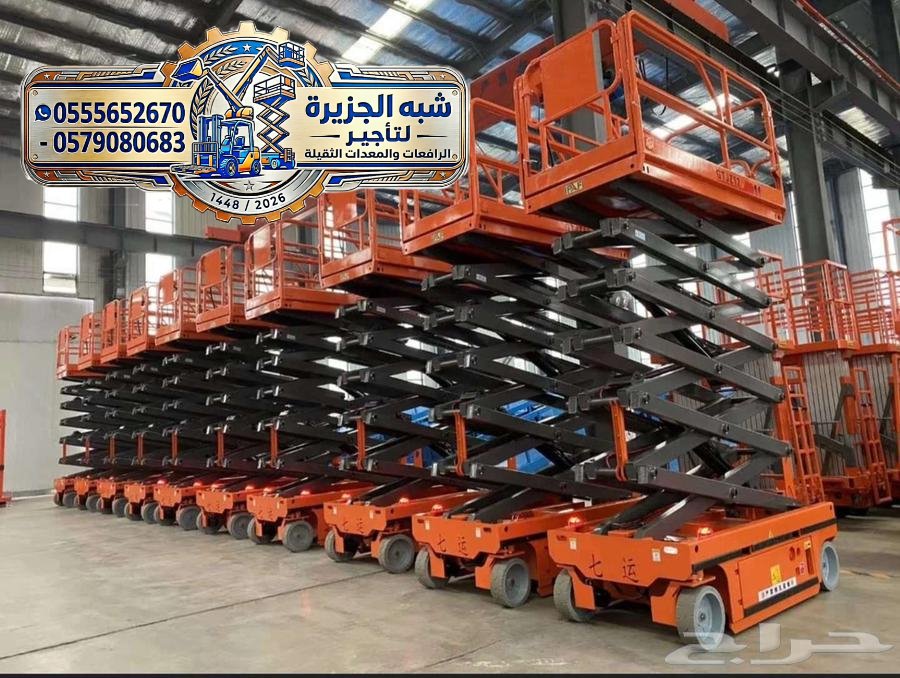 تاجير سيزر لفت في جدة | سيزر لفت للايجار في جدة | 2027