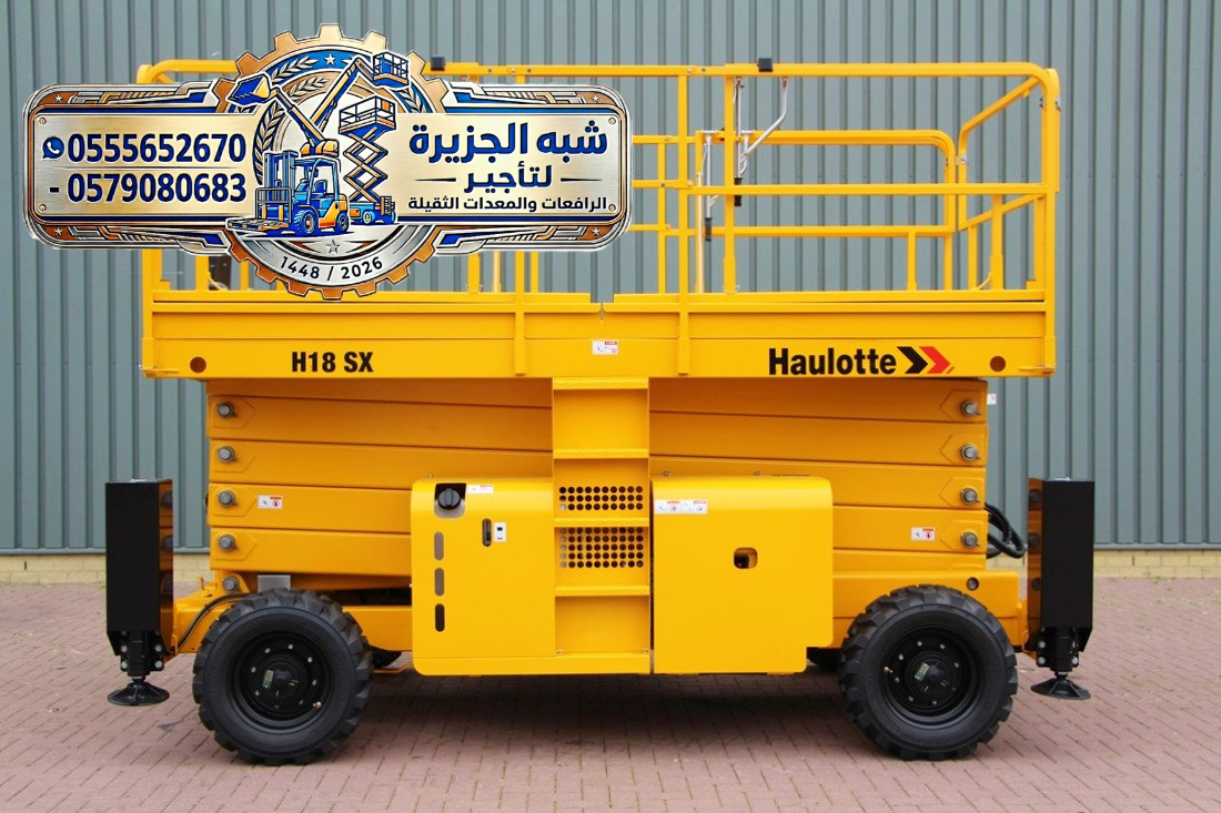 سيزر لفت للايجار في جدة | تاجير سيزر لفت في جدة | Scissorlift for rent in Jeddah |