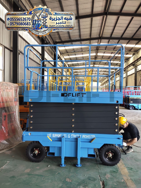 سيزر لفت للتاجير في جدة | ايجار سيزر لفت في جدة | Scissor lift rental in Jeddah
