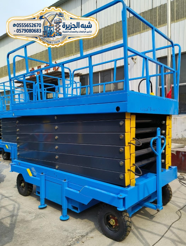 سيزرلفت للايجار في الدمام | رافعات مقصية للايجار في الدمام | Scissorlift rental | 6–18 Meters |