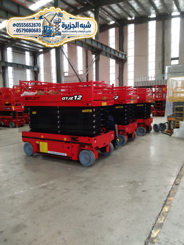 تاجير سيزرلفت في جدة | رافعات مقصية للايجار في جدة | Scissorlift rental | 6–18 Meters |
