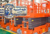 تاجير سيزر لفت في مكة | سيزر لفت للايجار في مكة | تاجير رافعات مقصية كهربائية في مكة