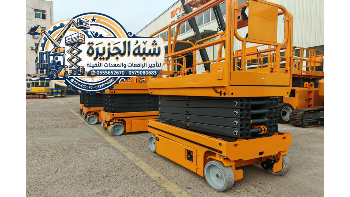تاجير سيزر لفت في مكة # رافعات 14متر 16متر للايجار في مكة | Vision 2030
