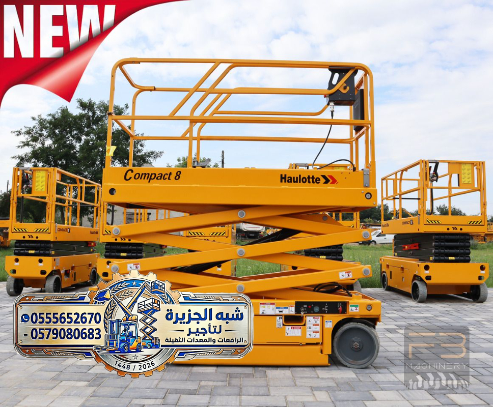 سيزر لفت للايجار في جدة Scissor lift rental in Jeddah