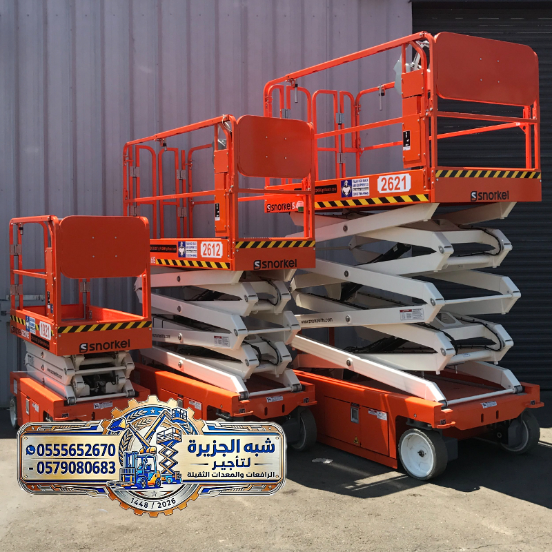 سيزر لفت للايجار في جدة | تاجير رافعة مقصية | Scissorlift rental