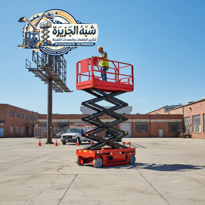تاجير سيزر لفت في جدة | رافعات مقصية كهربائية وديزل للايجار في جدة