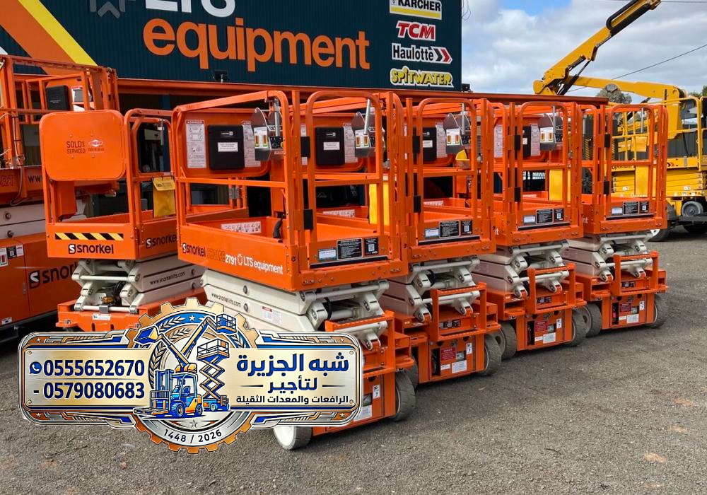 سيزر لفت للايجار في جدة # رافعات مقصية بجدة للايجار # خصوم شهرية_ سنوية