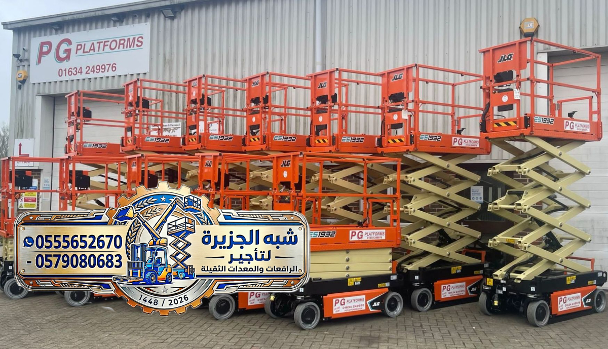 سيزر لفت للايجار في جدة # رافعات مقصية بجدة للايجار # خصوم شهرية_ سنوية