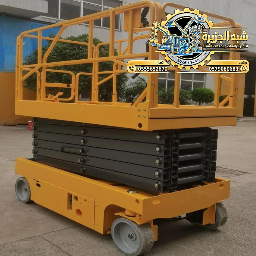 تاجير سيزر لفت في جدة | رافعات مقصية سيزر لفت للايجار في جدة | Scissor lift rental 2027