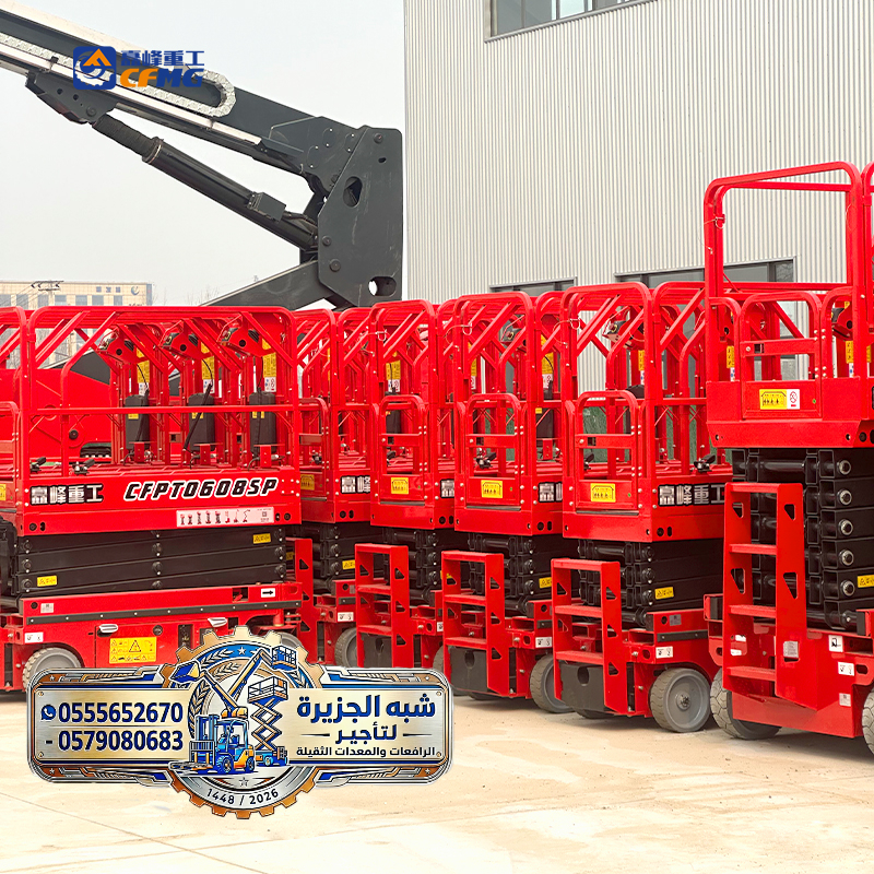 سيزر لفت للايجار في جدة | تاجير رافعة مقصية | Scissorlift rental