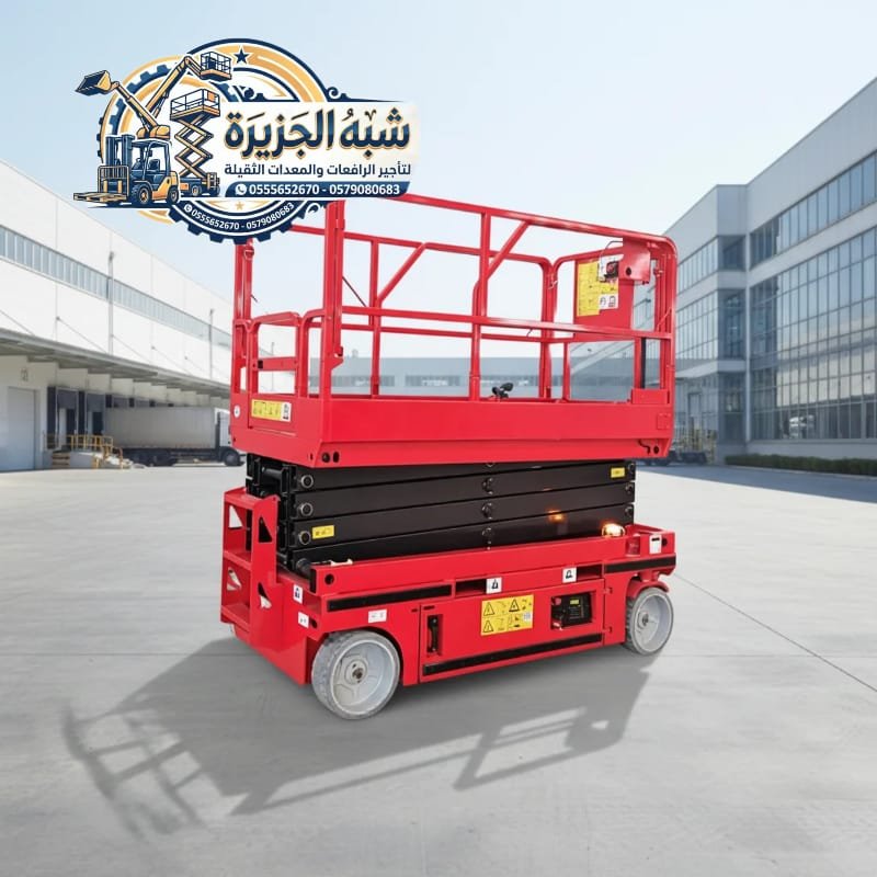 سيزر لفت للايجار في جدة | Scissor lift rental