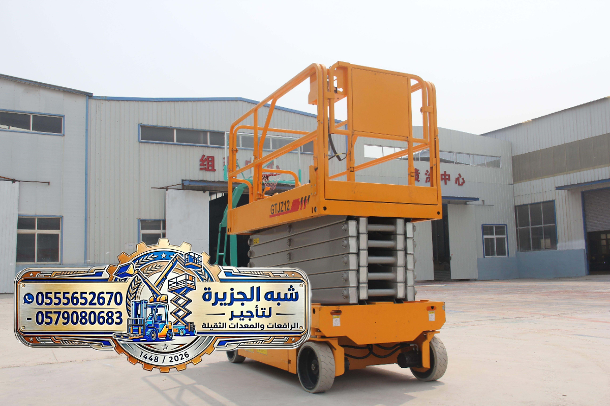 سيزر لفت للايجار في جدة # رافعات مقصية جديدة كهربائية في جدة